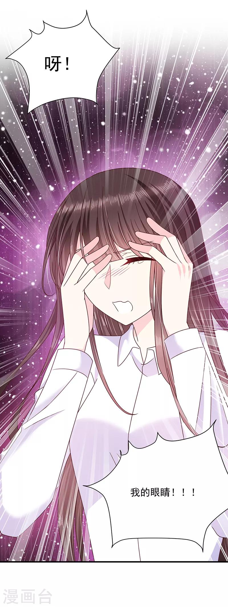 第68话 我的眼睛！-第69话