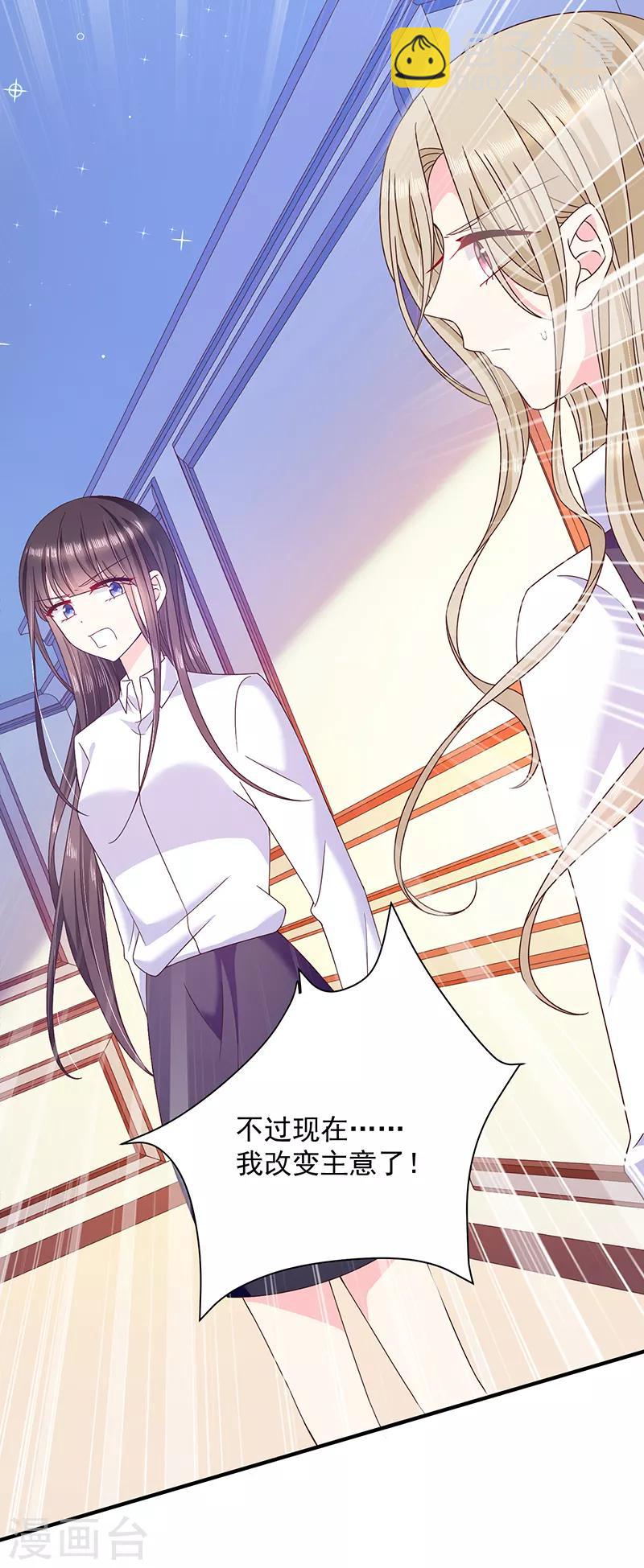 第68话 我的眼睛！-第69话