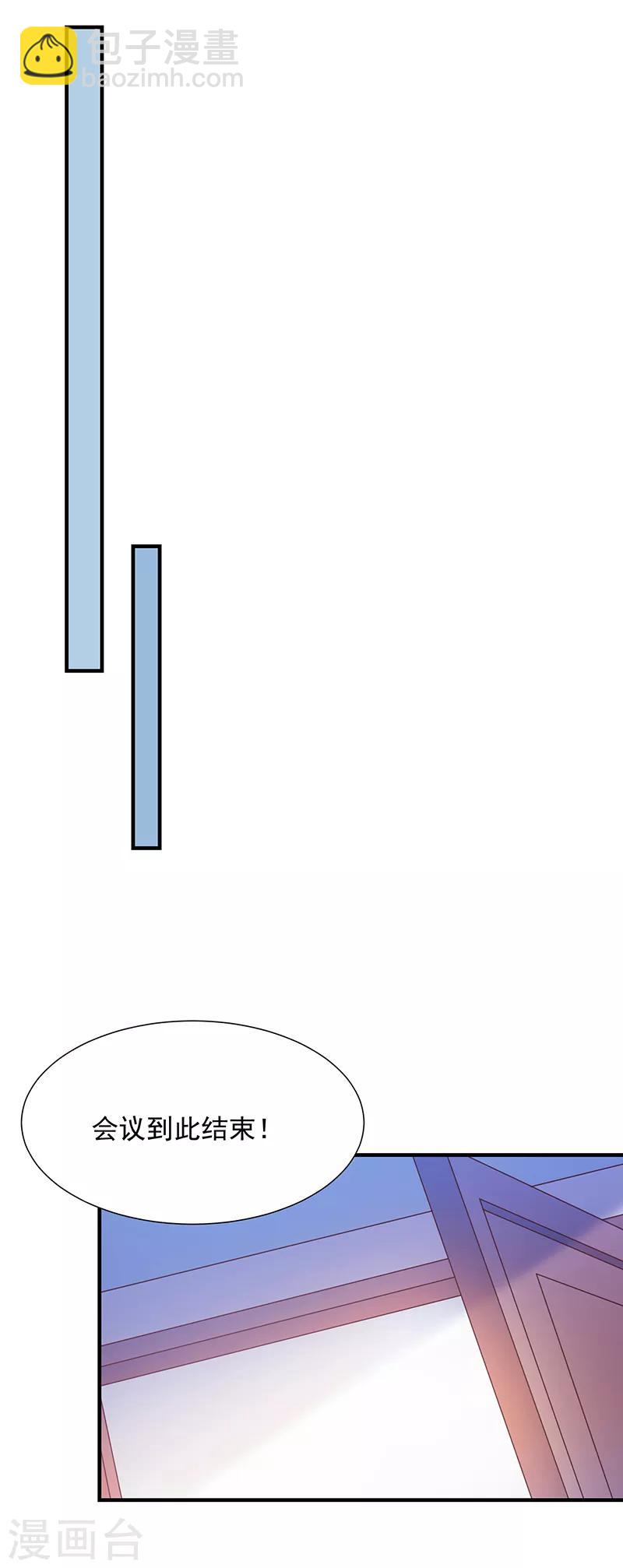 第68话 我的眼睛！-第69话