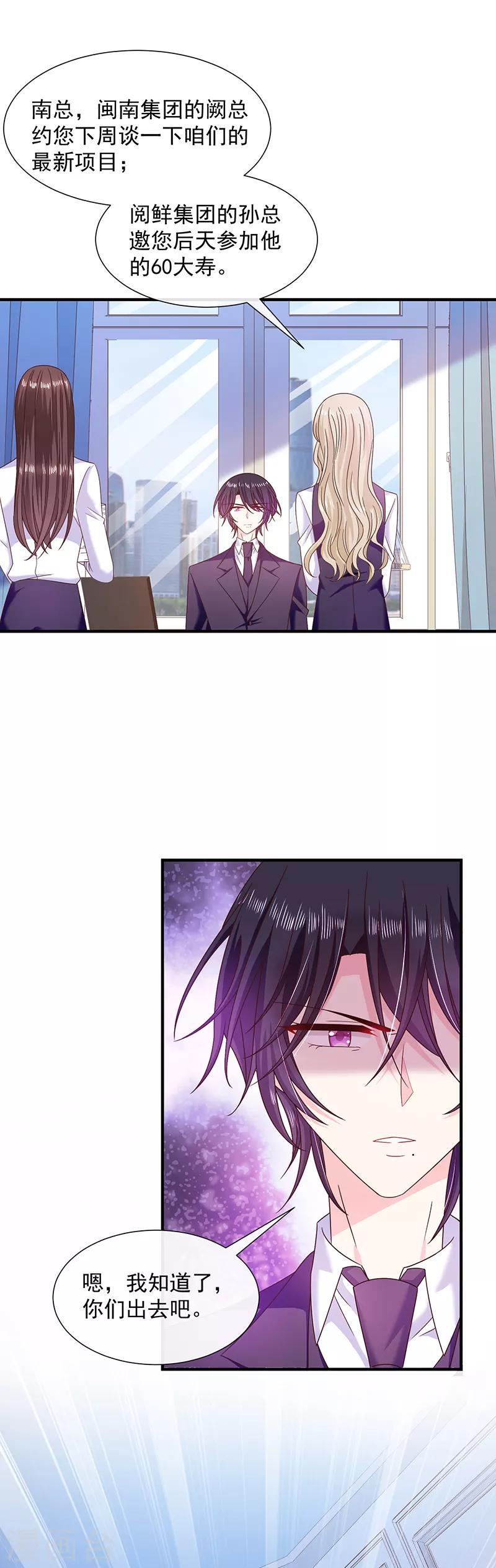 第68话 我的眼睛！-第69话