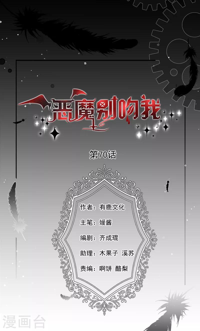 第70话 你们在吵什么？！-第71话
