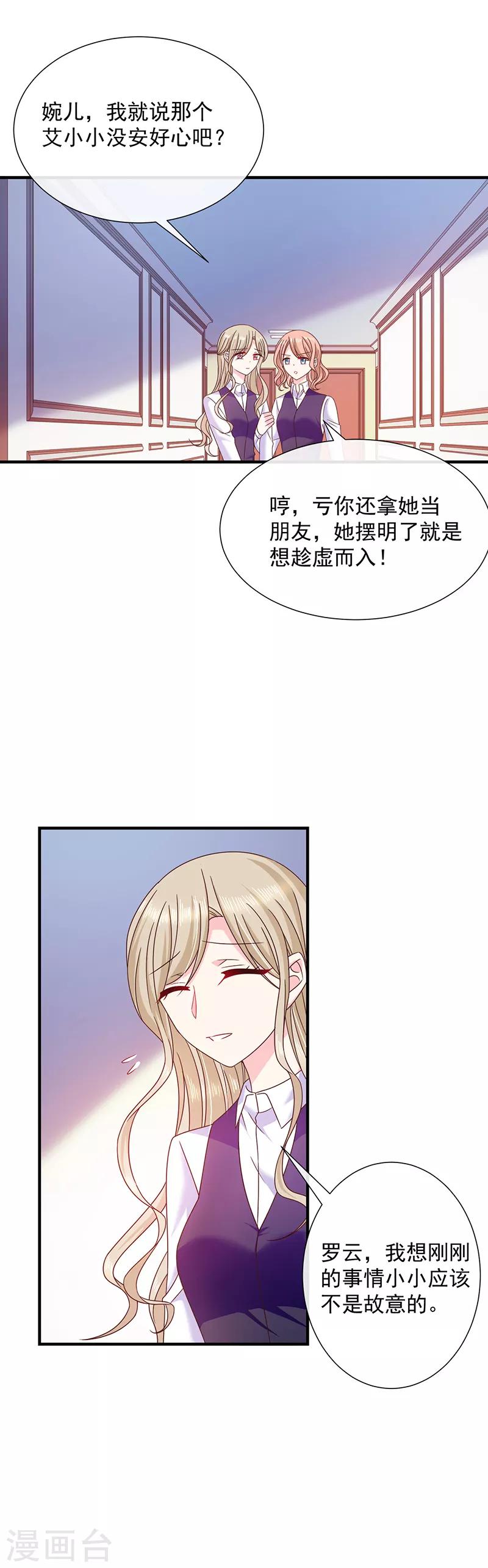 第70话 你们在吵什么？！-第71话