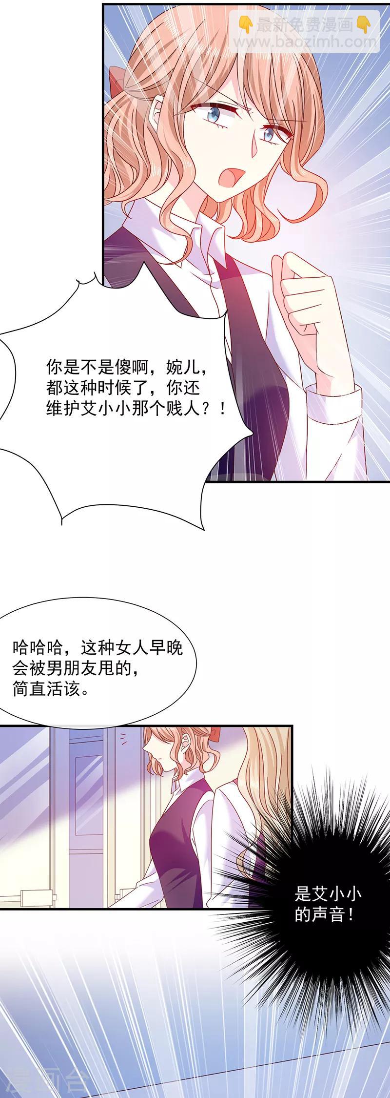 第70话 你们在吵什么？！-第71话