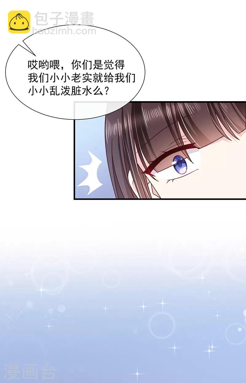 第70话 你们在吵什么？！-第71话