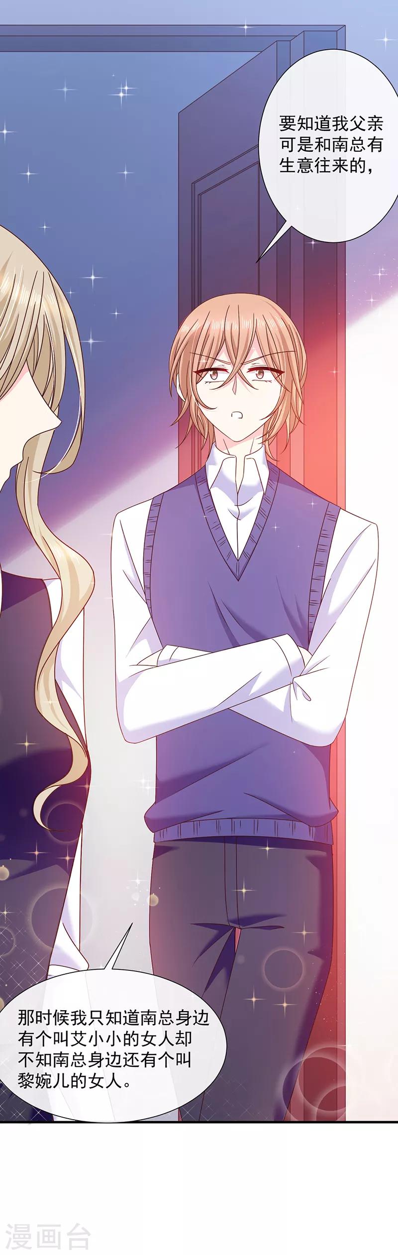 第70话 你们在吵什么？！-第71话