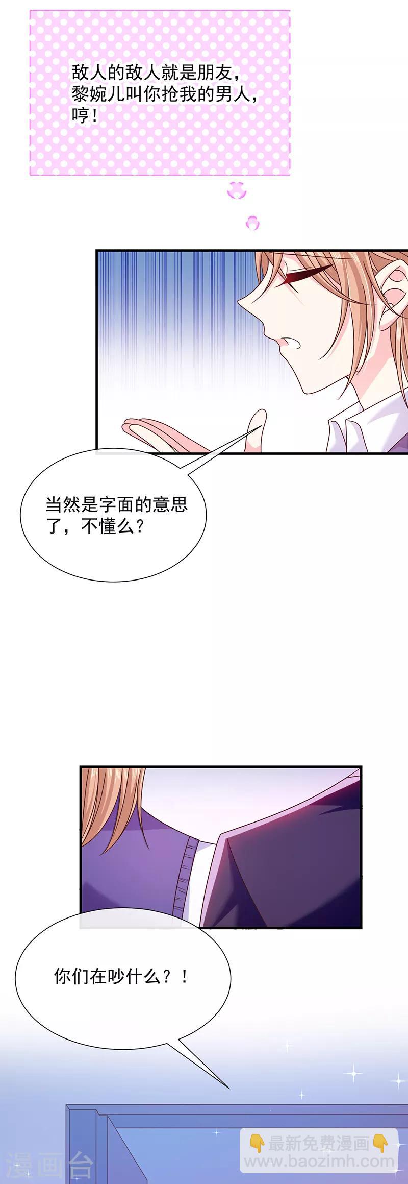 第70话 你们在吵什么？！-第71话