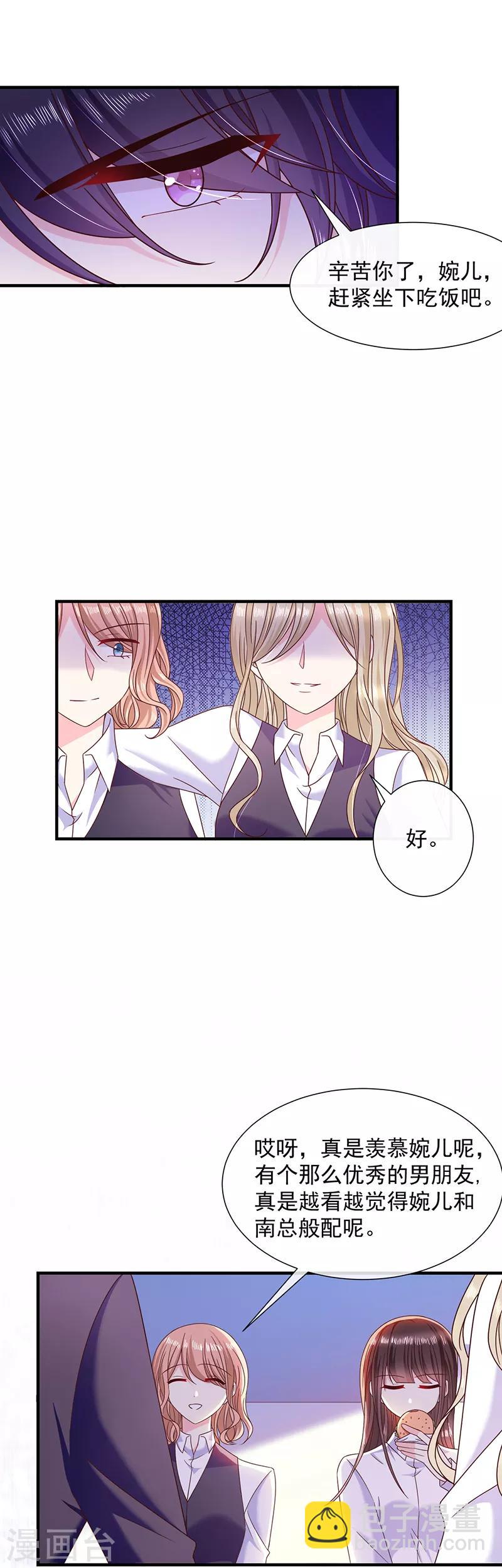 第70话 你们在吵什么？！-第71话