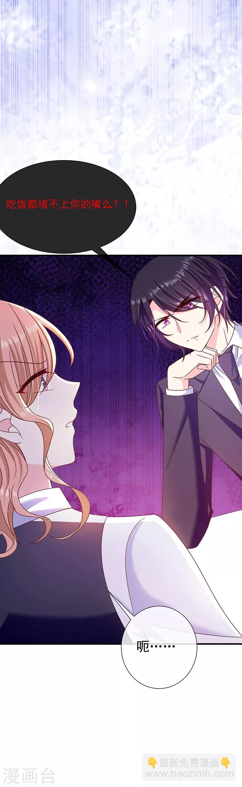 第70话 你们在吵什么？！-第71话