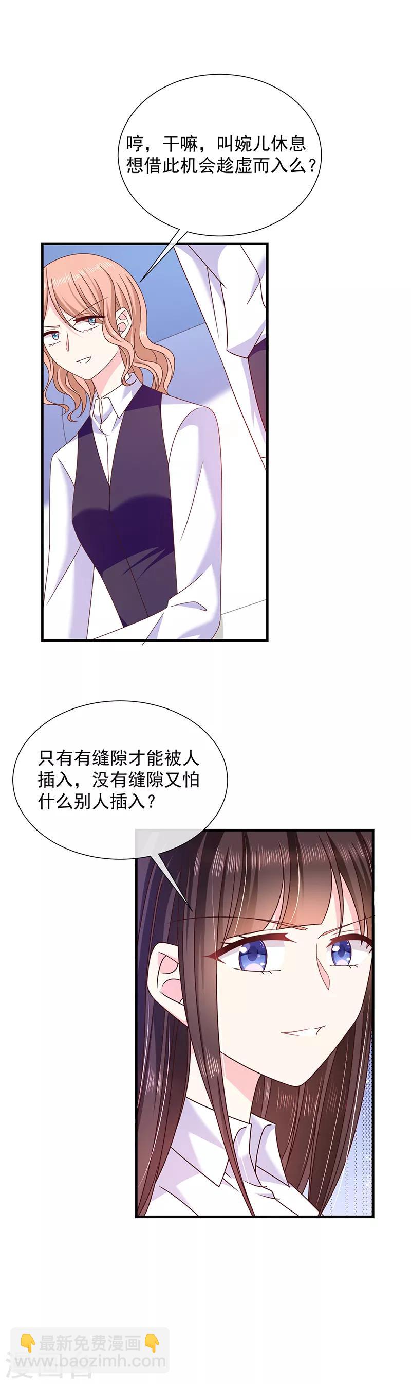 第70话 你们在吵什么？！-第71话