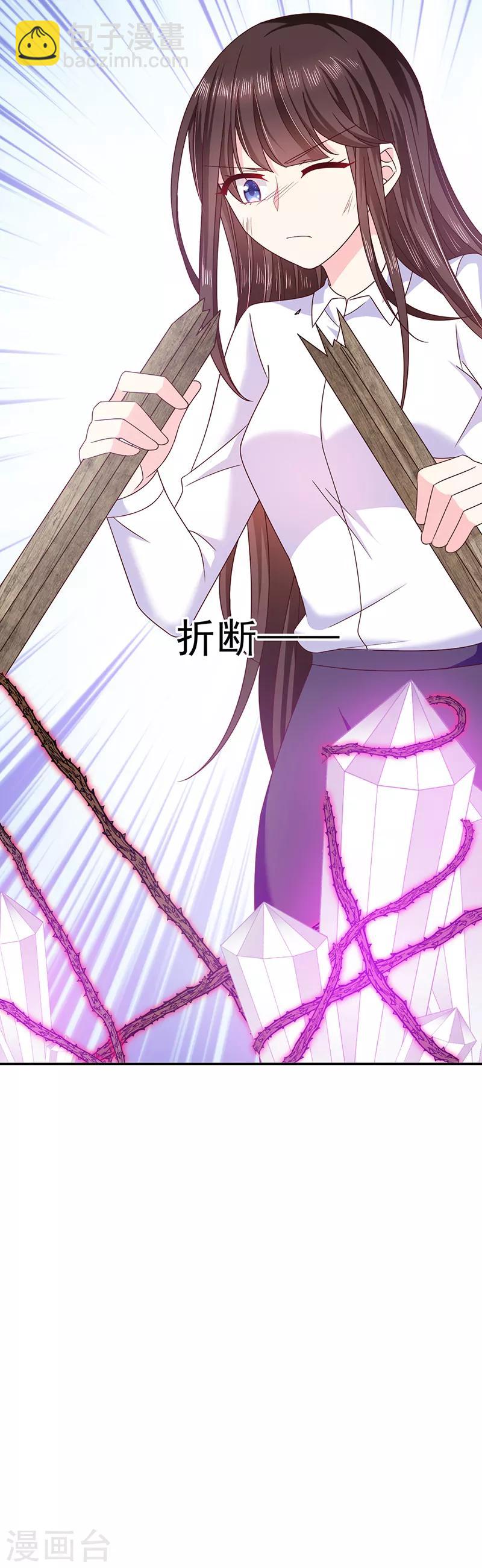 第72话 我还是自己上药吧-第73话