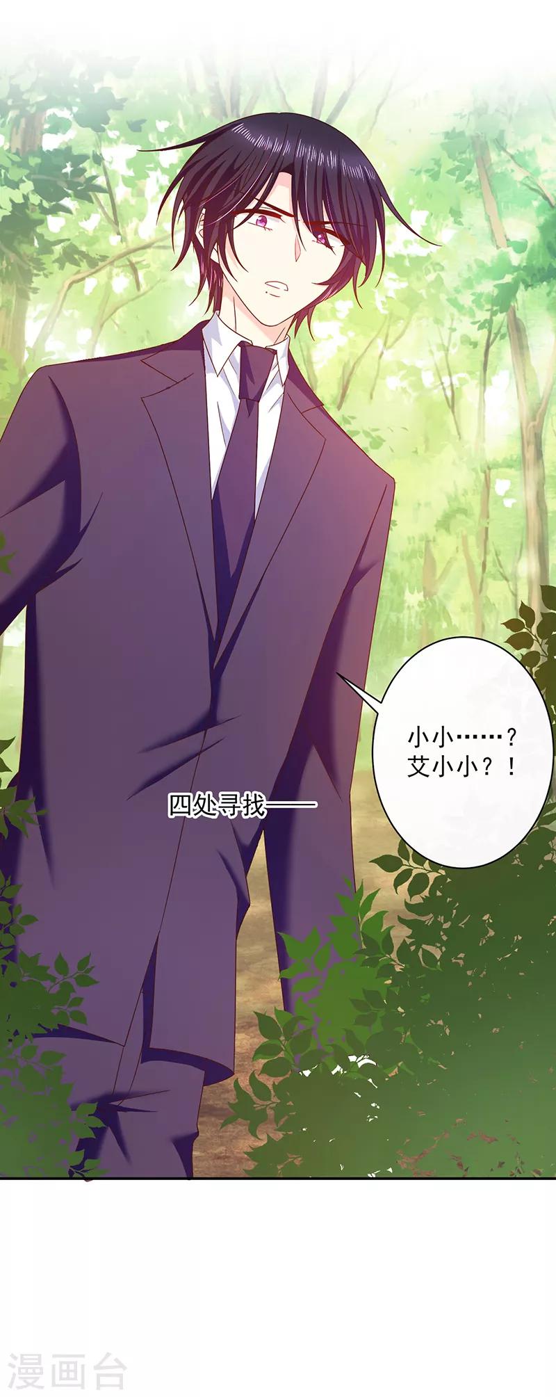 第72话 我还是自己上药吧-第73话