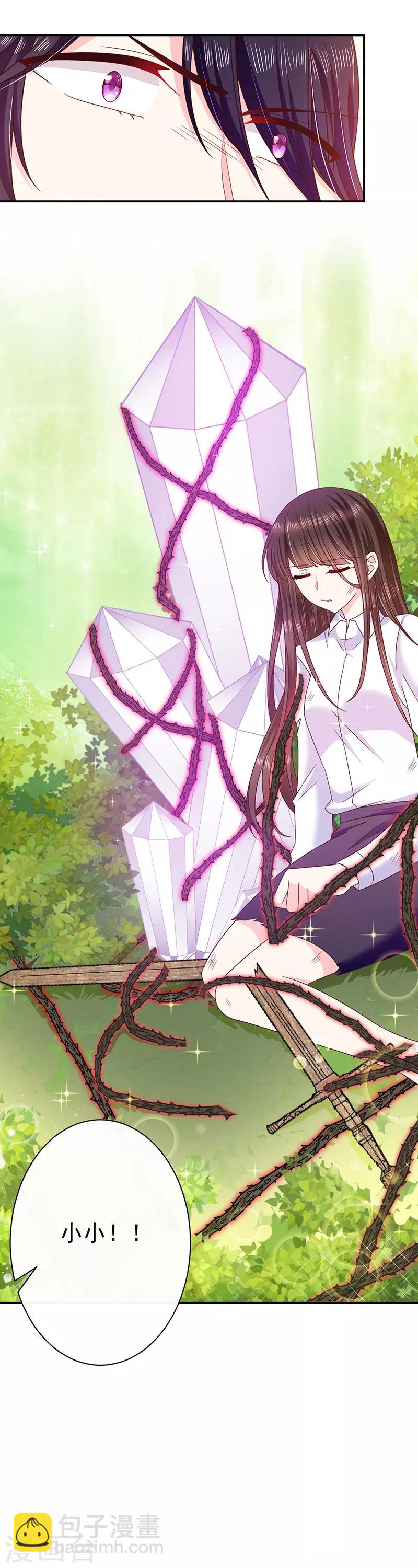 第72话 我还是自己上药吧-第73话