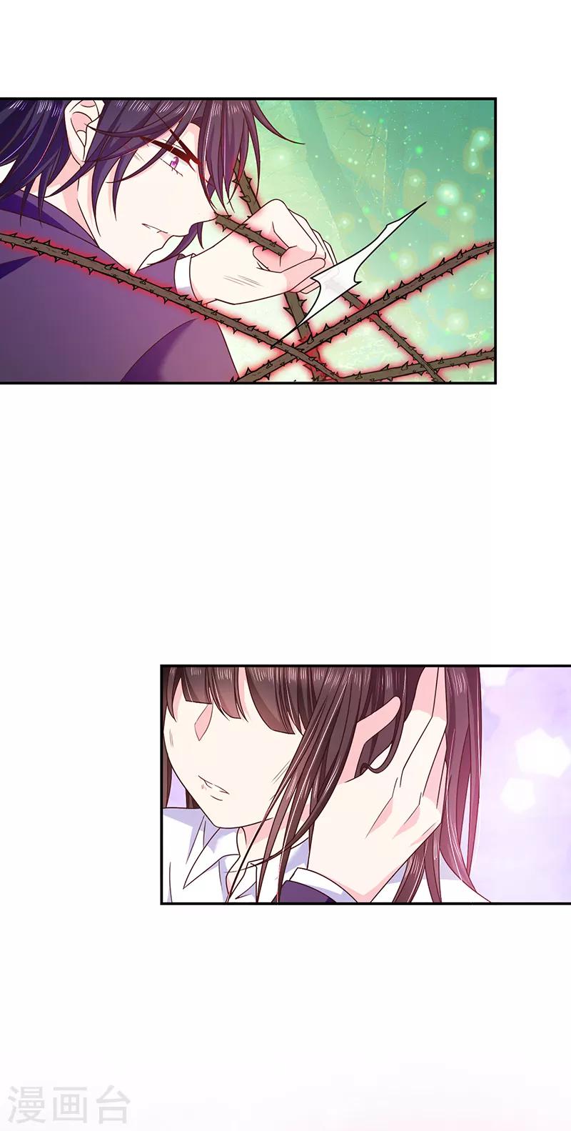 第72话 我还是自己上药吧-第73话