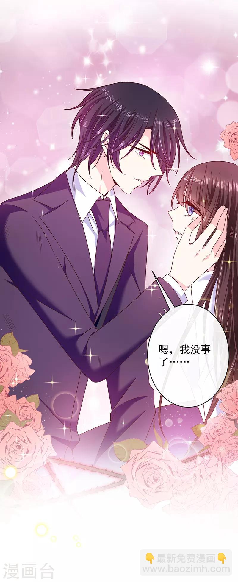 第72话 我还是自己上药吧-第73话