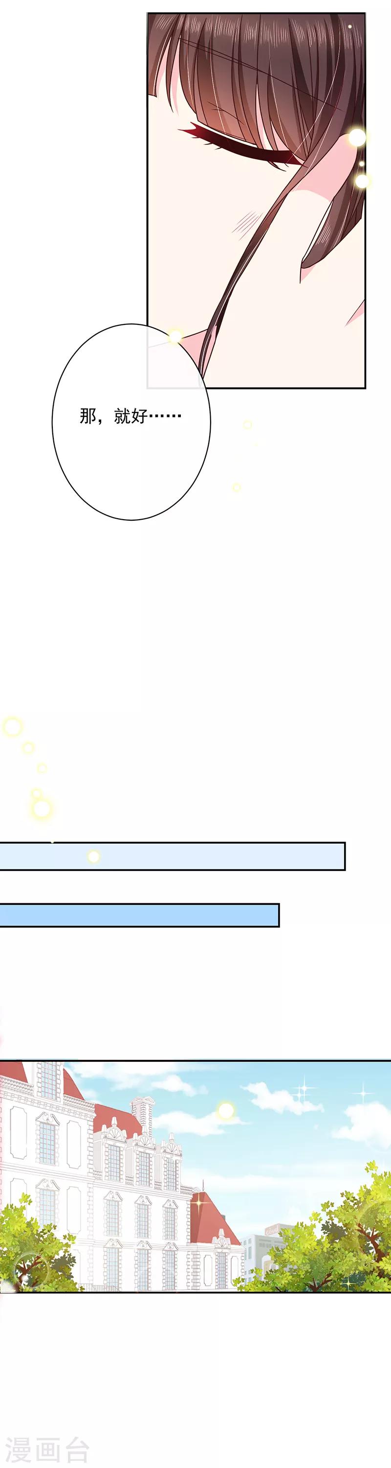 第72话 我还是自己上药吧-第73话