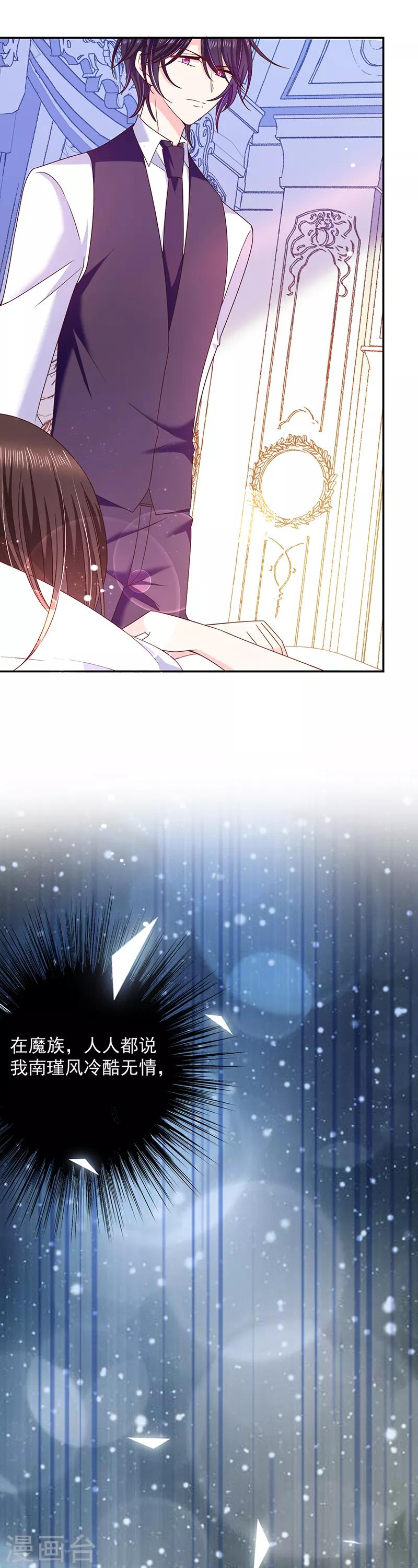 第72话 我还是自己上药吧-第73话