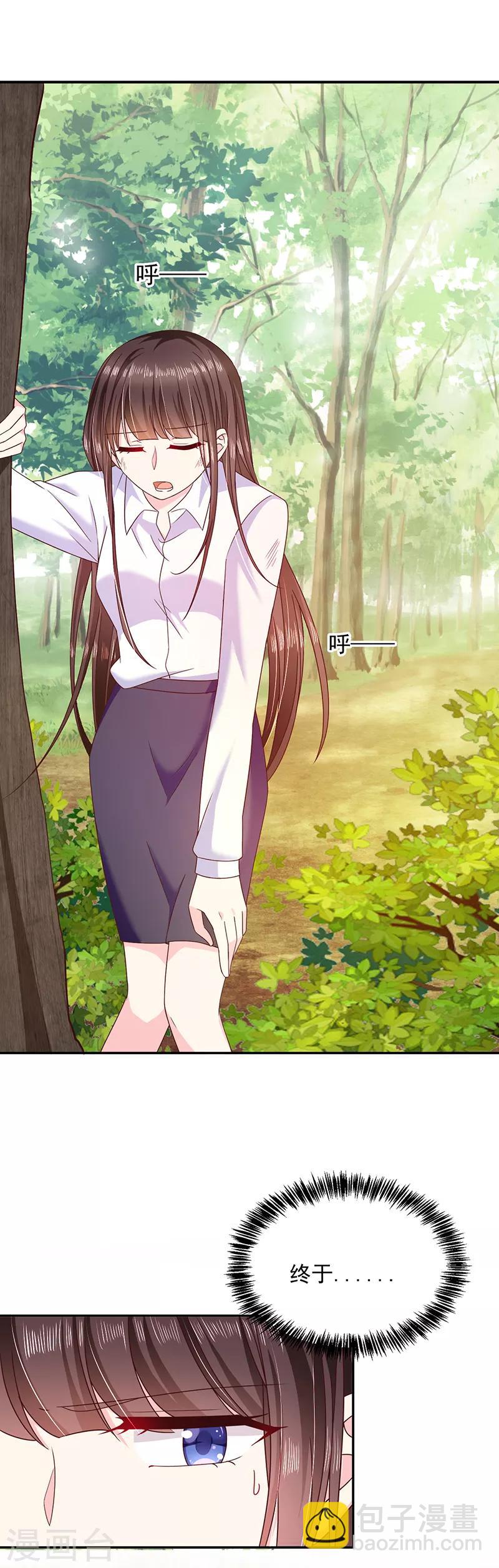 第72话 我还是自己上药吧-第73话