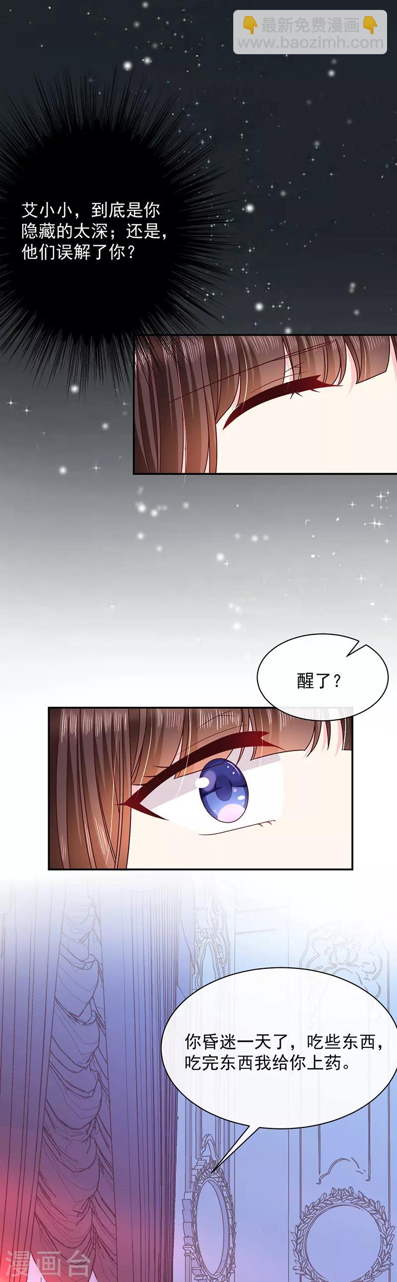 第72话 我还是自己上药吧-第73话