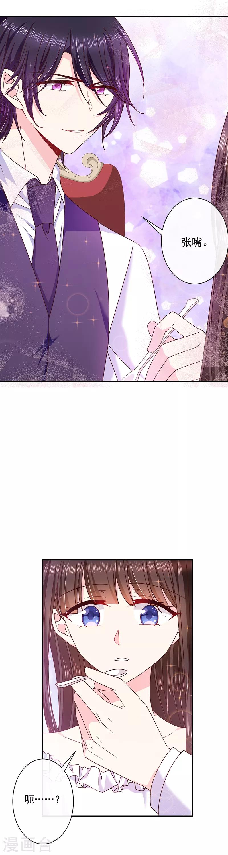 第72话 我还是自己上药吧-第73话