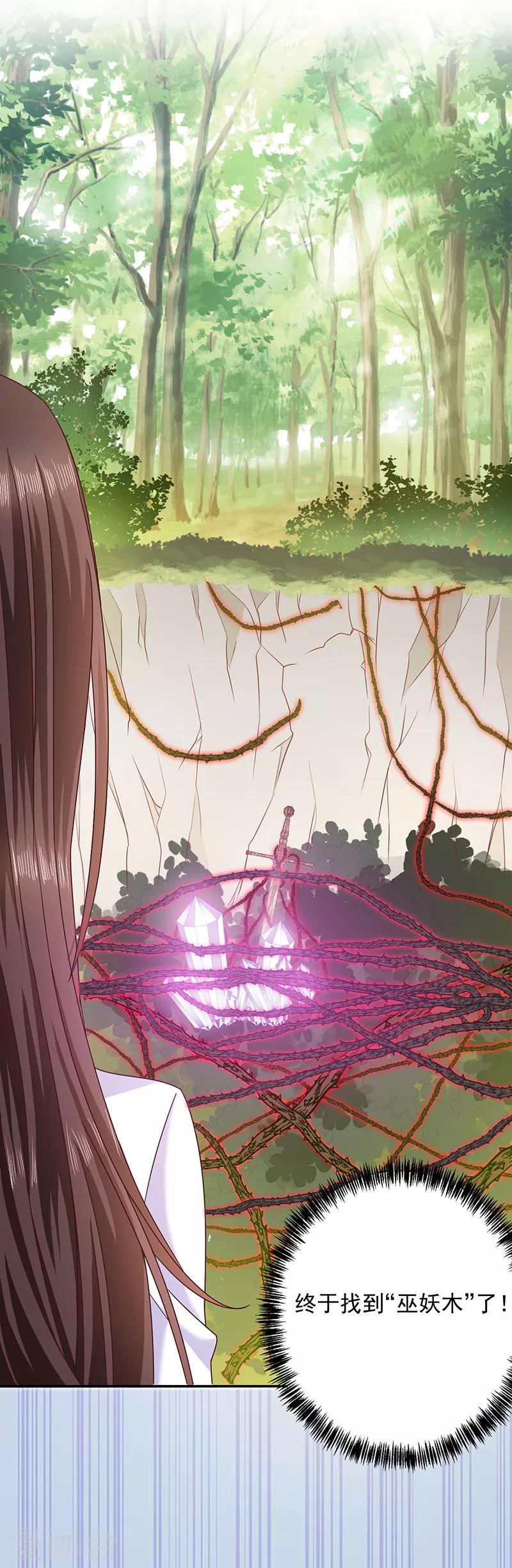 第72话 我还是自己上药吧-第73话