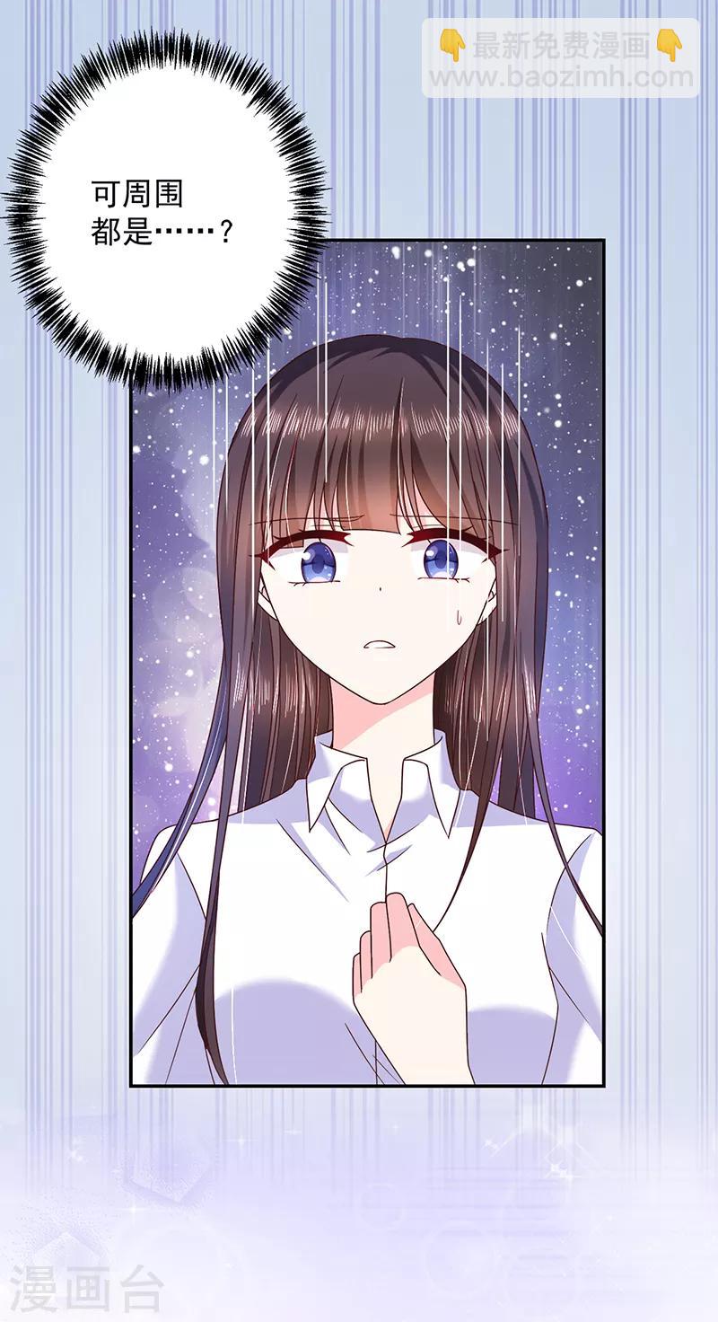 第72话 我还是自己上药吧-第73话