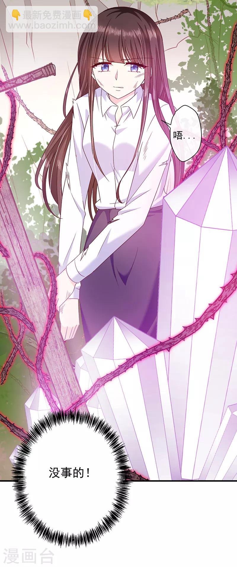 第72话 我还是自己上药吧-第73话