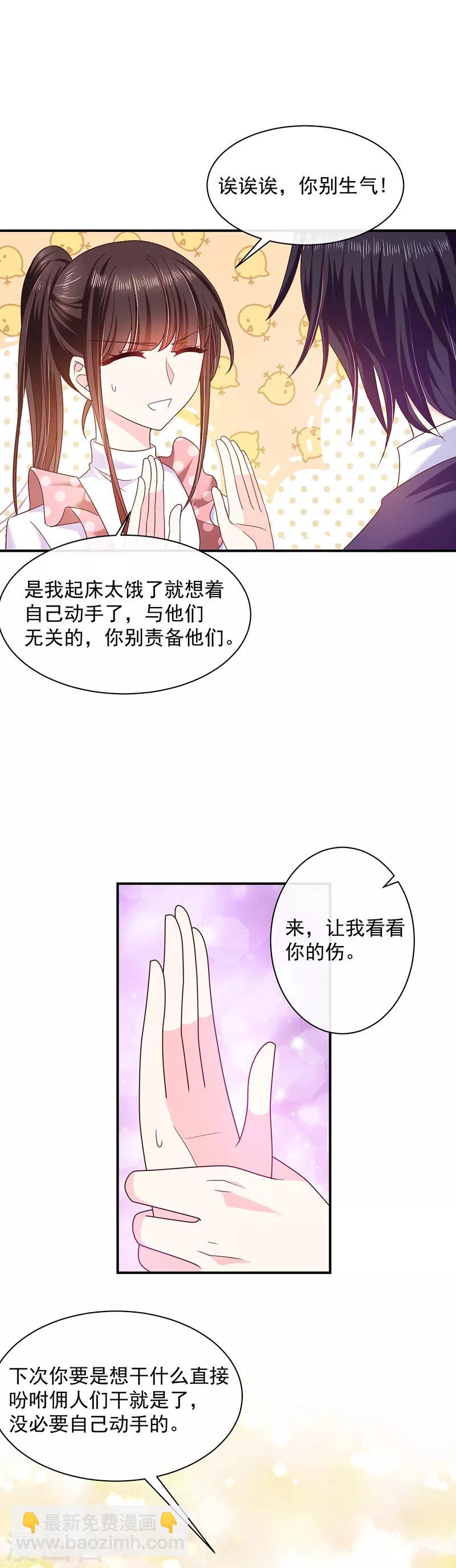 第74话 恶魔也会做饭？-第75话