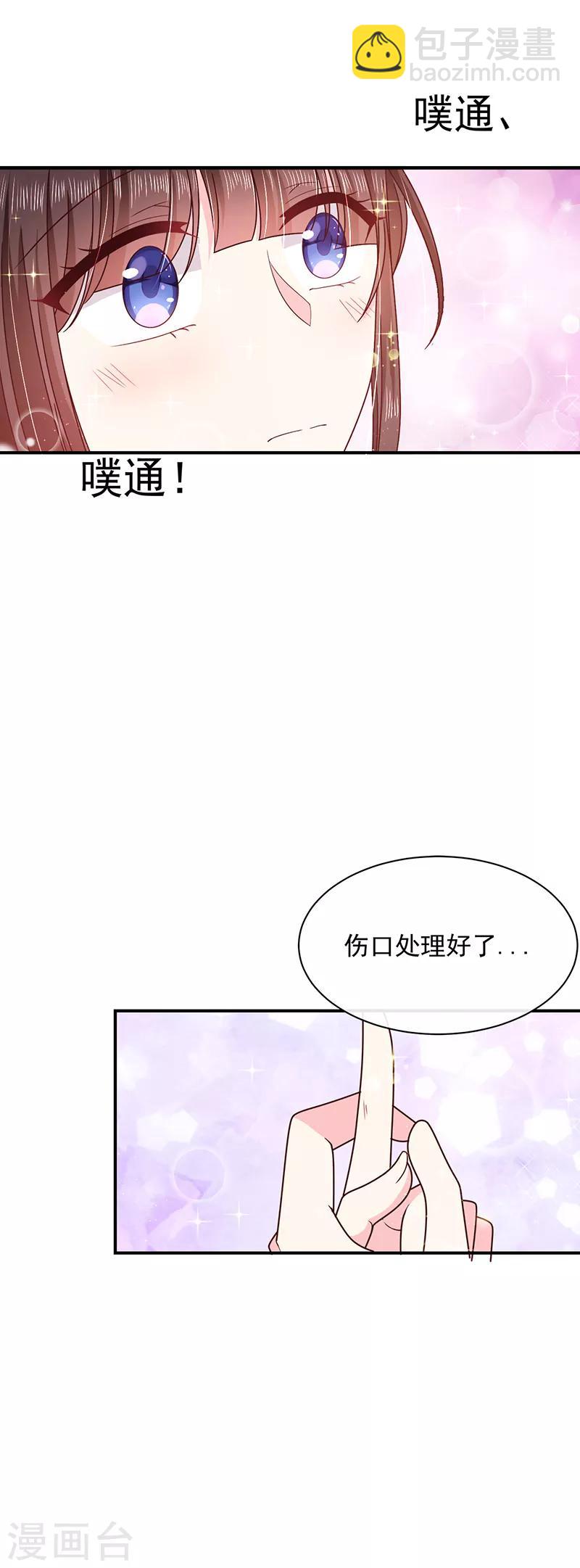 第74话 恶魔也会做饭？-第75话