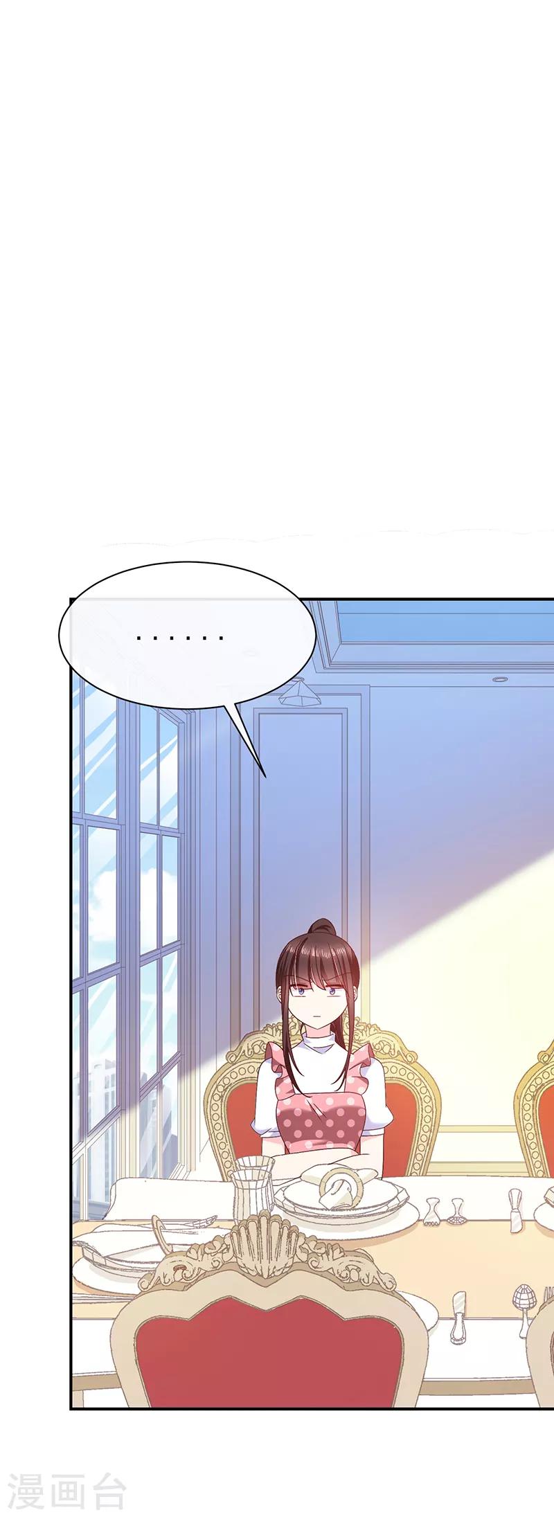 第74话 恶魔也会做饭？-第75话