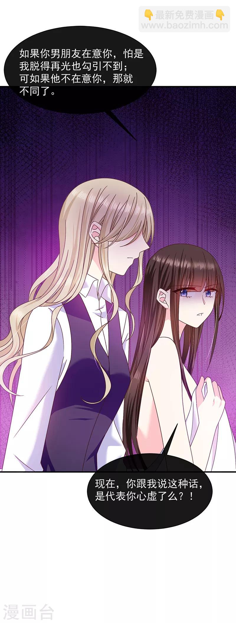 第74话 恶魔也会做饭？-第75话