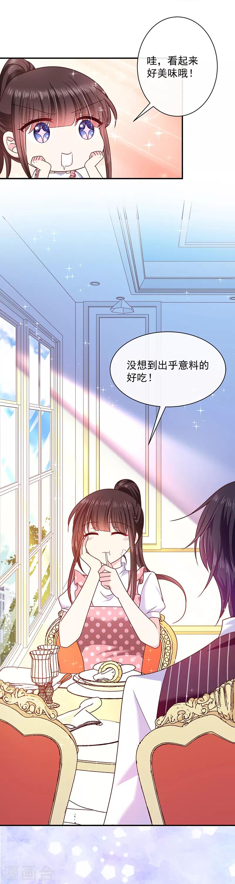 第74话 恶魔也会做饭？-第75话