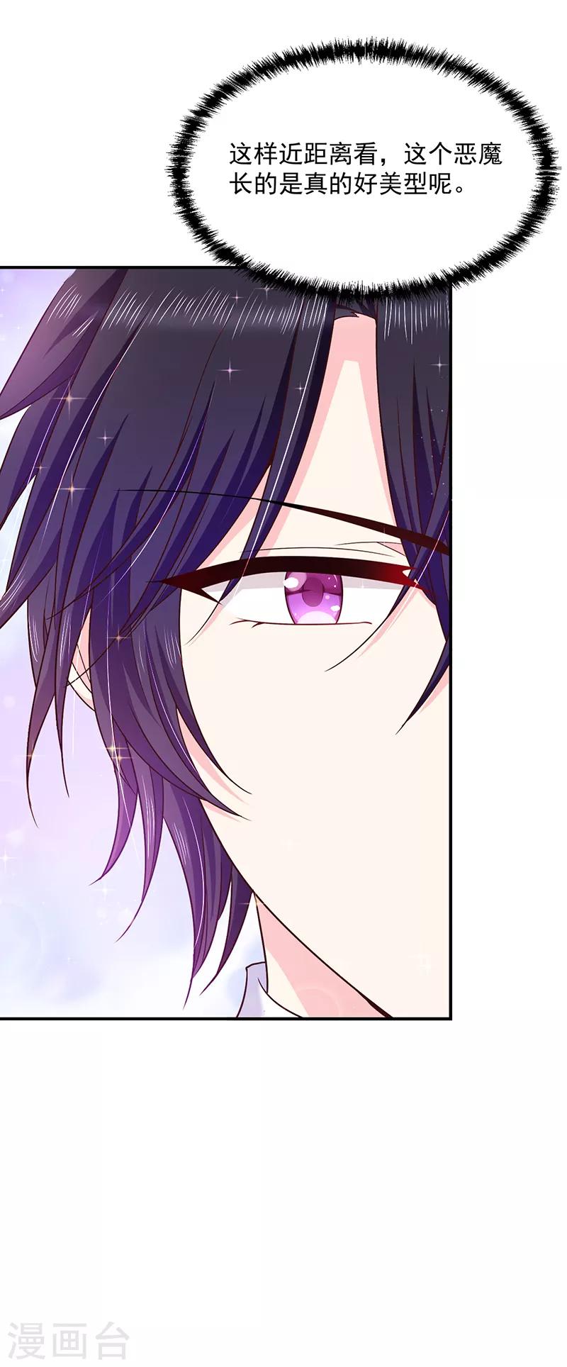 第74话 恶魔也会做饭？-第75话