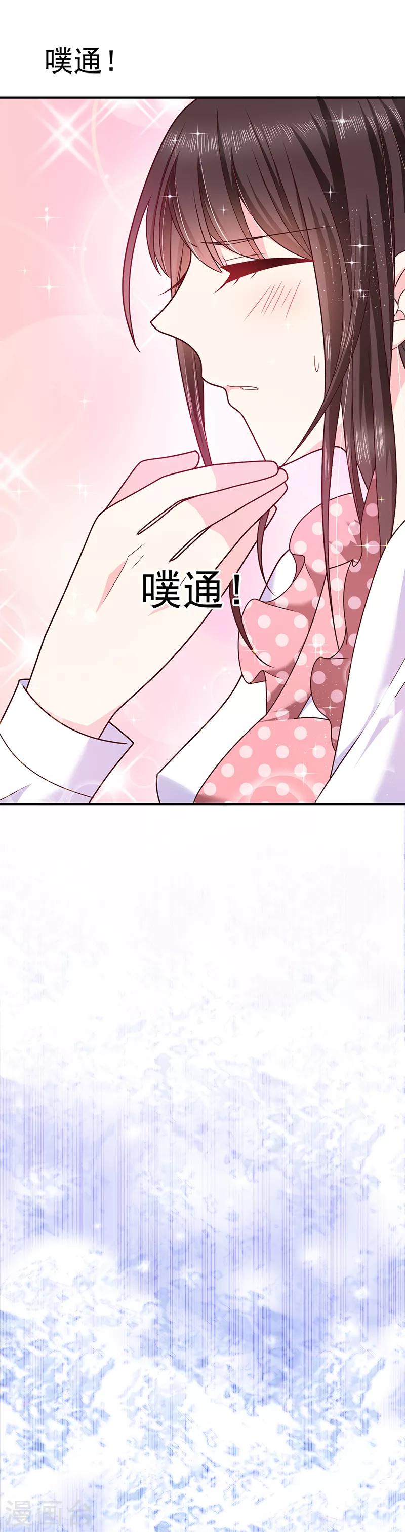 第74话 恶魔也会做饭？-第75话