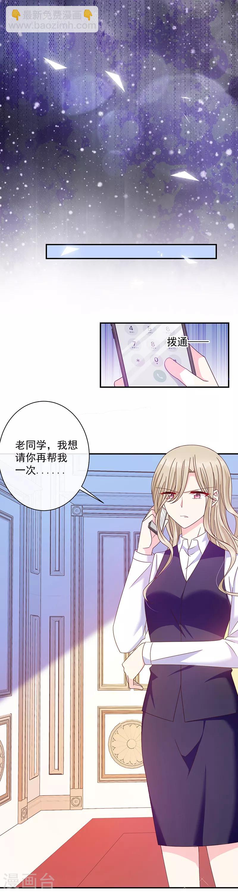 第74话 恶魔也会做饭？-第75话