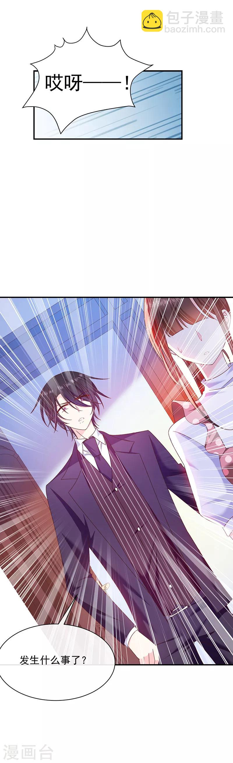 第74话 恶魔也会做饭？-第75话