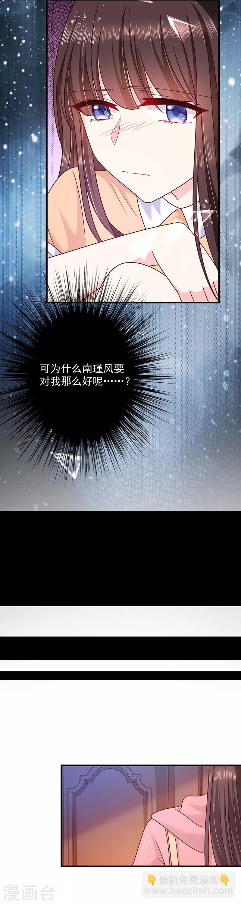 第76话 中毒？！-第77话