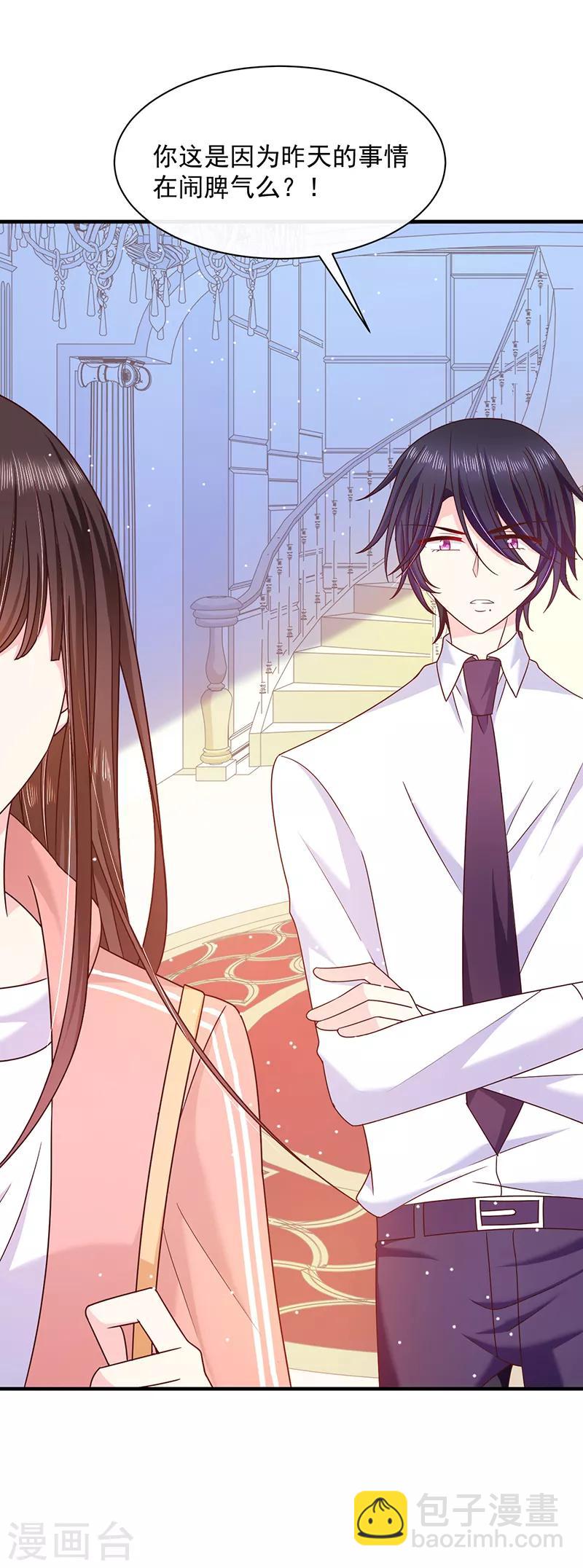 第76话 中毒？！-第77话