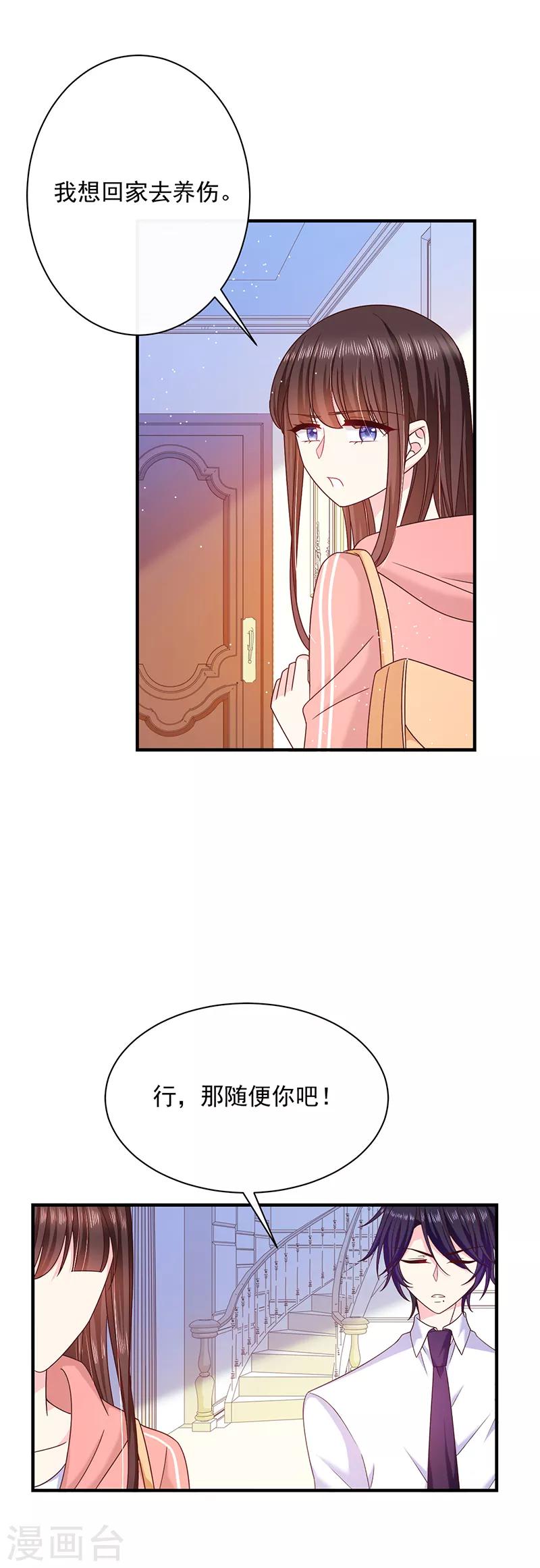 第76话 中毒？！-第77话