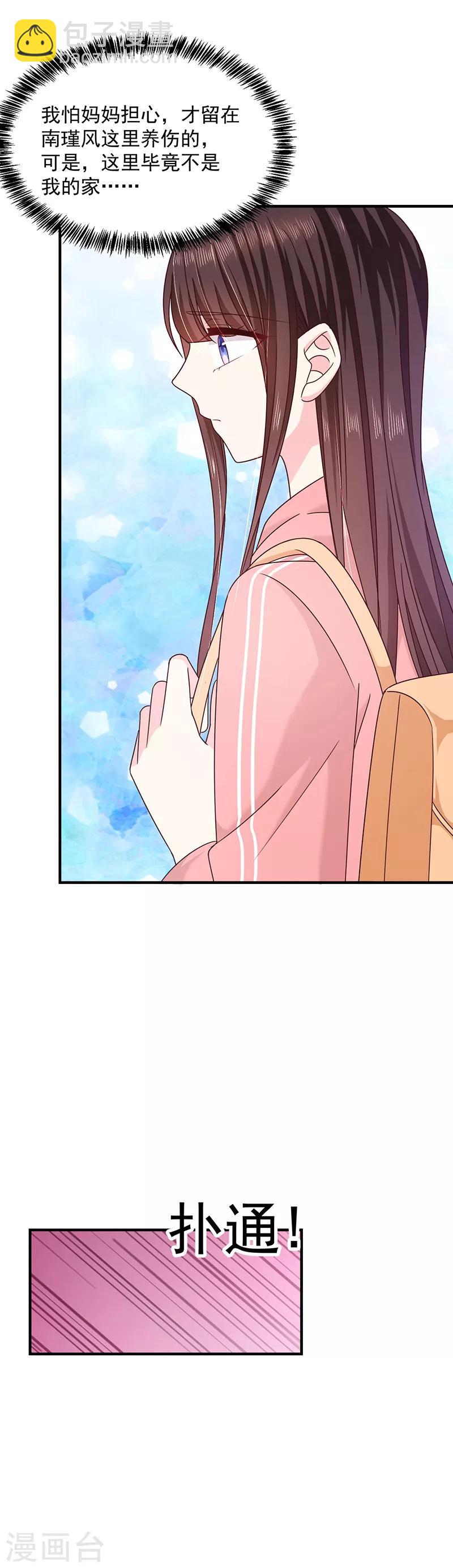 第76话 中毒？！-第77话