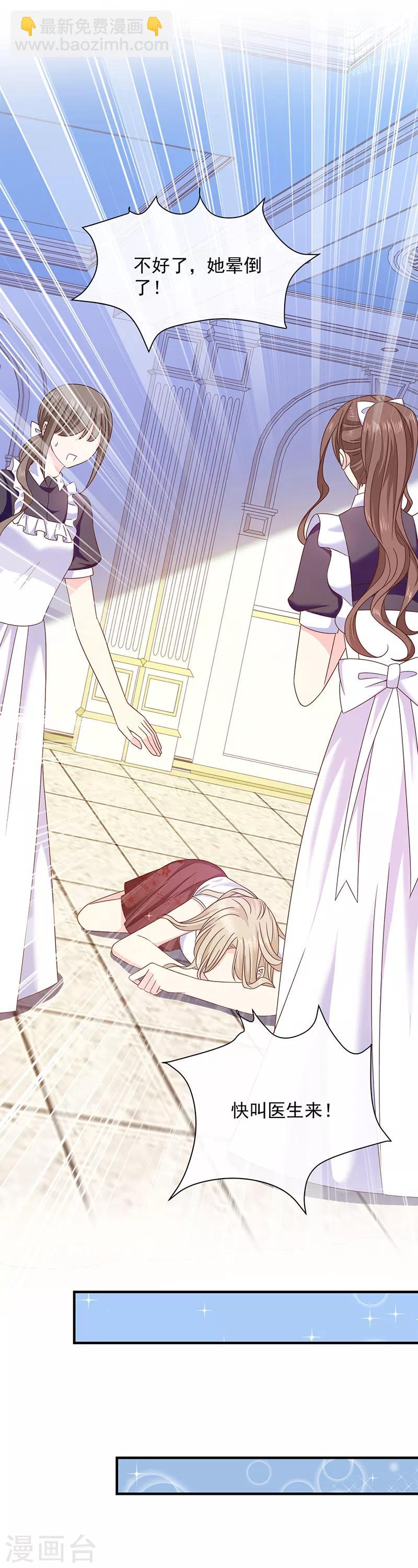 第76话 中毒？！-第77话