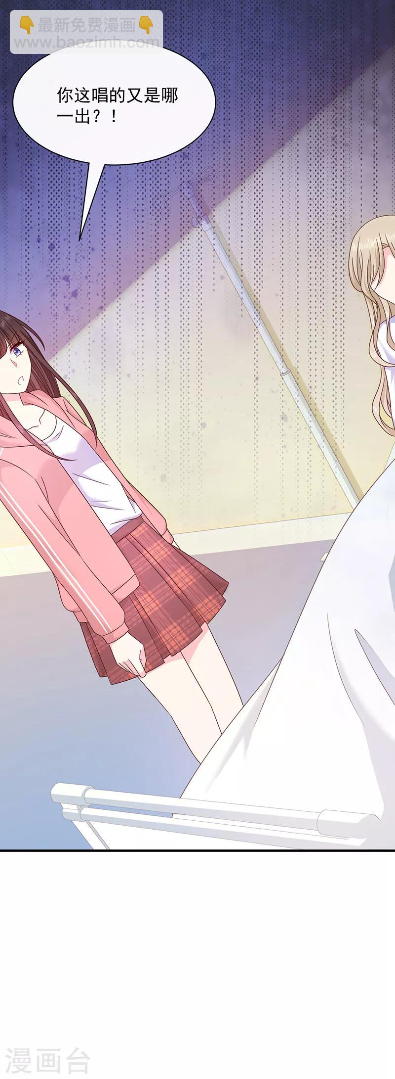 第76话 中毒？！-第77话