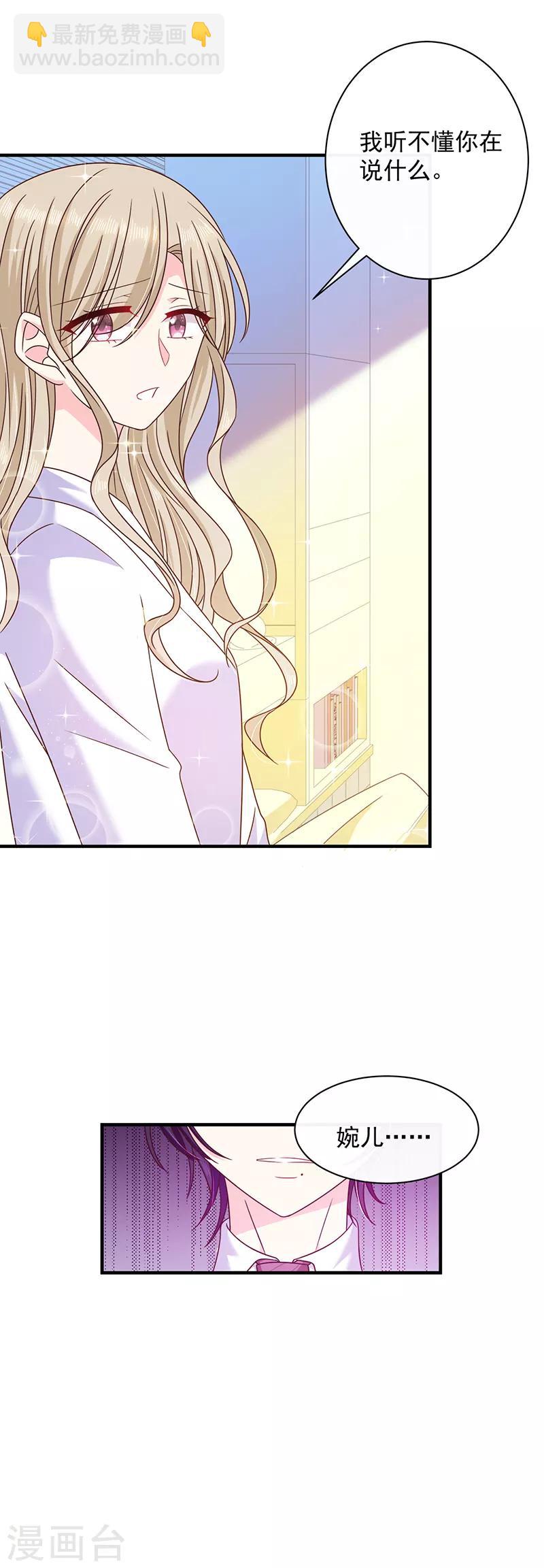 第76话 中毒？！-第77话