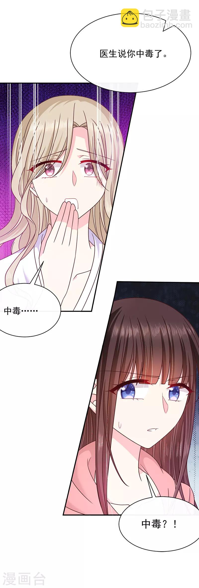 第76话 中毒？！-第77话