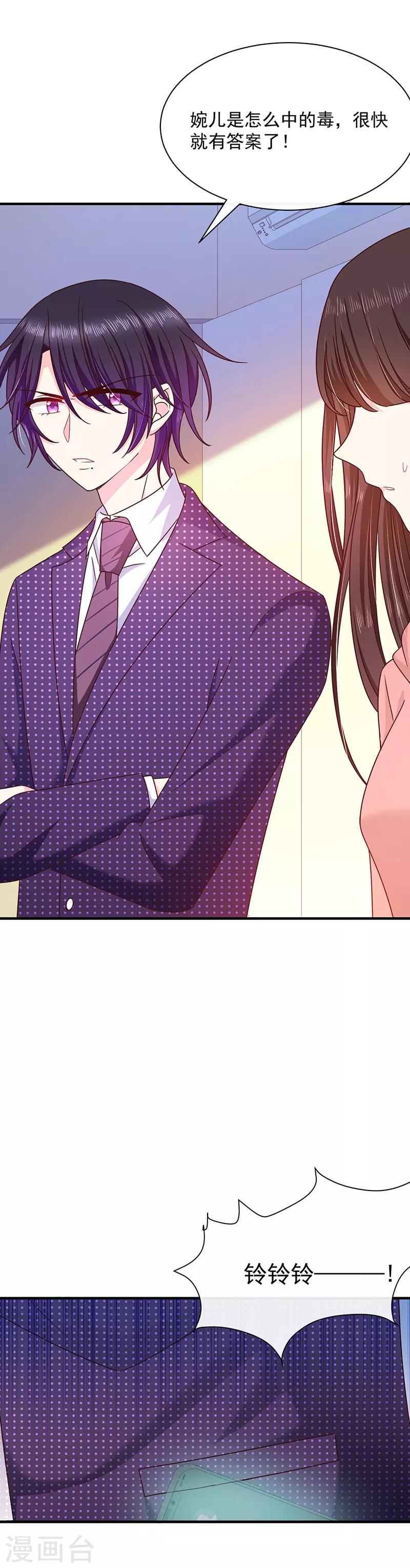 第76话 中毒？！-第77话