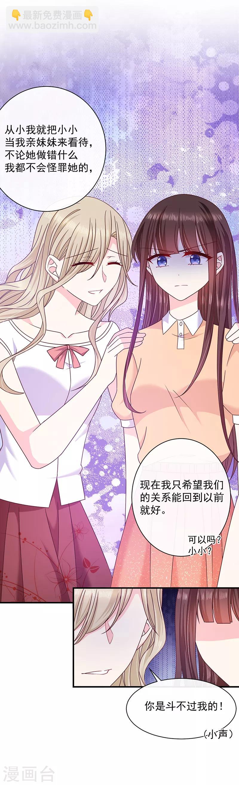 第76话 中毒？！-第77话