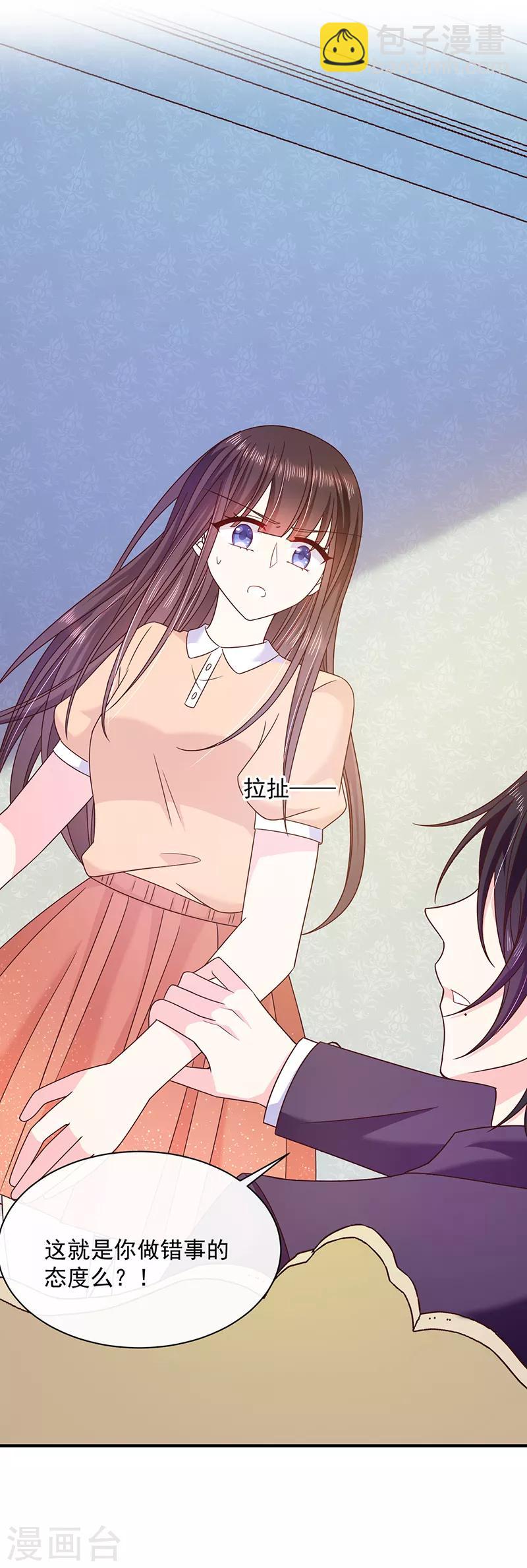 第76话 中毒？！-第77话