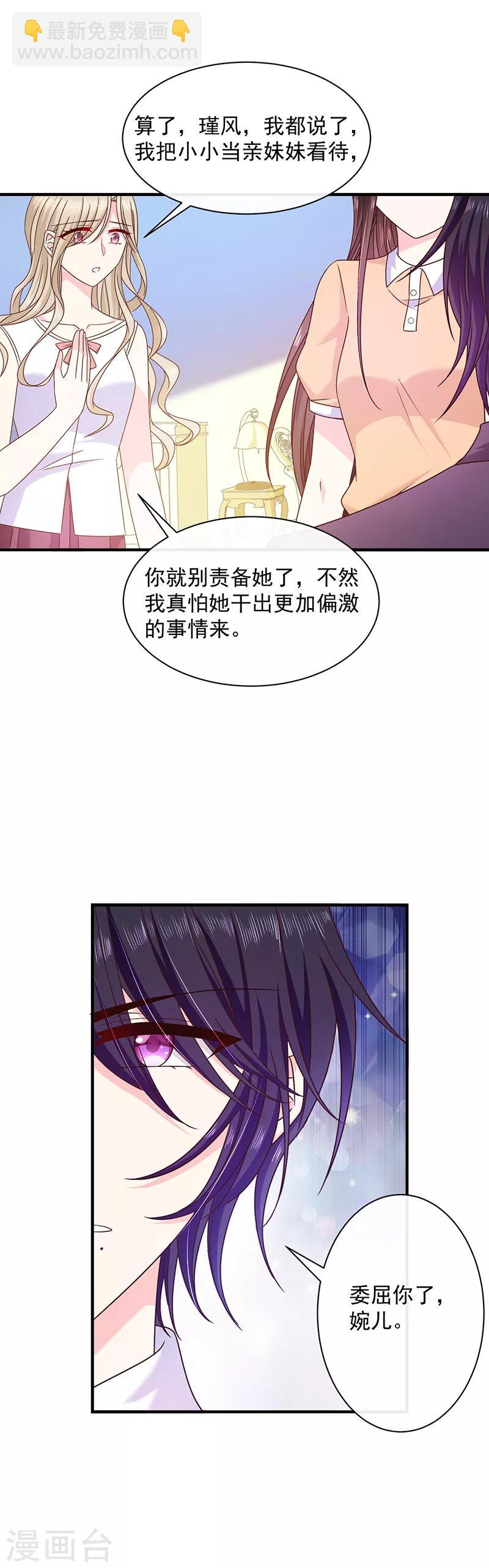第76话 中毒？！-第77话