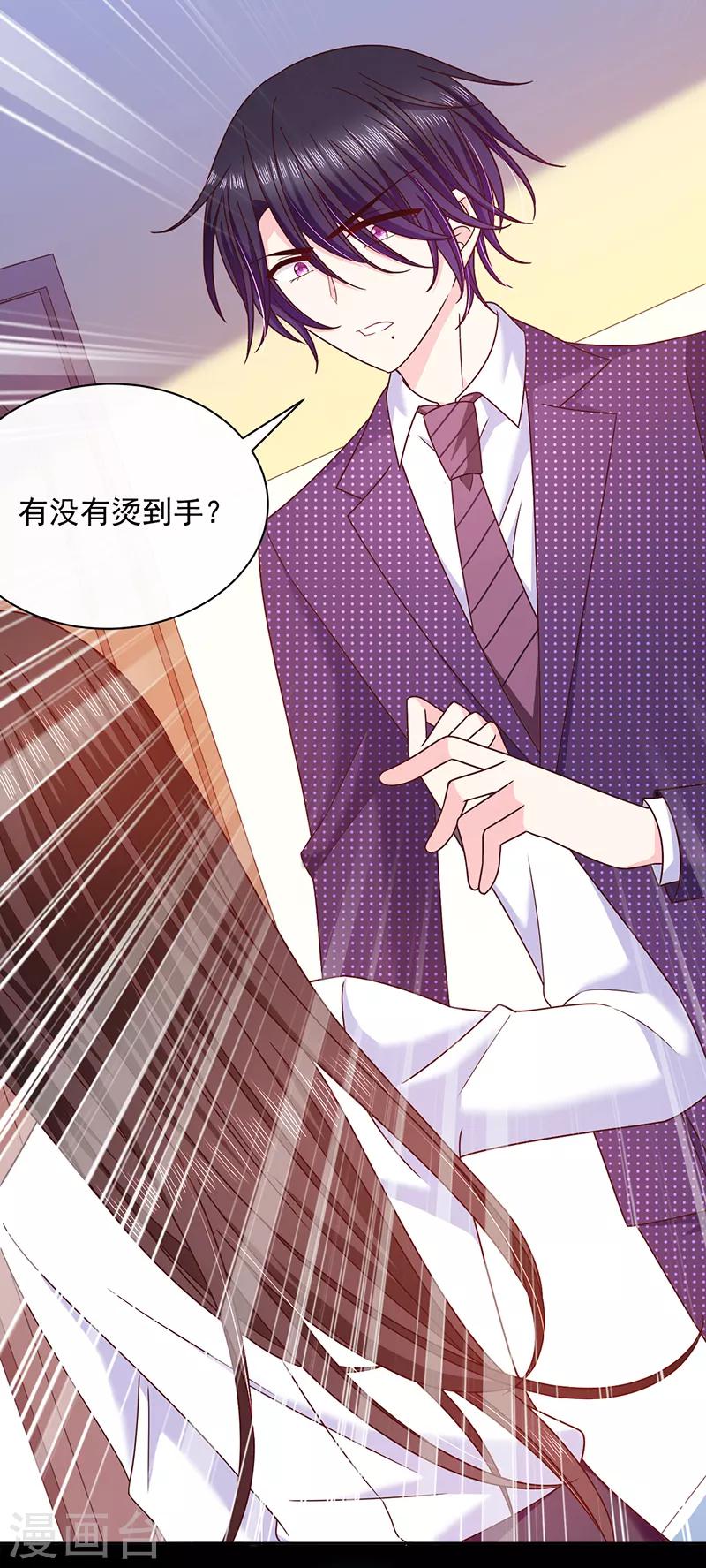 第78话 这场游戏我不玩了-第79话