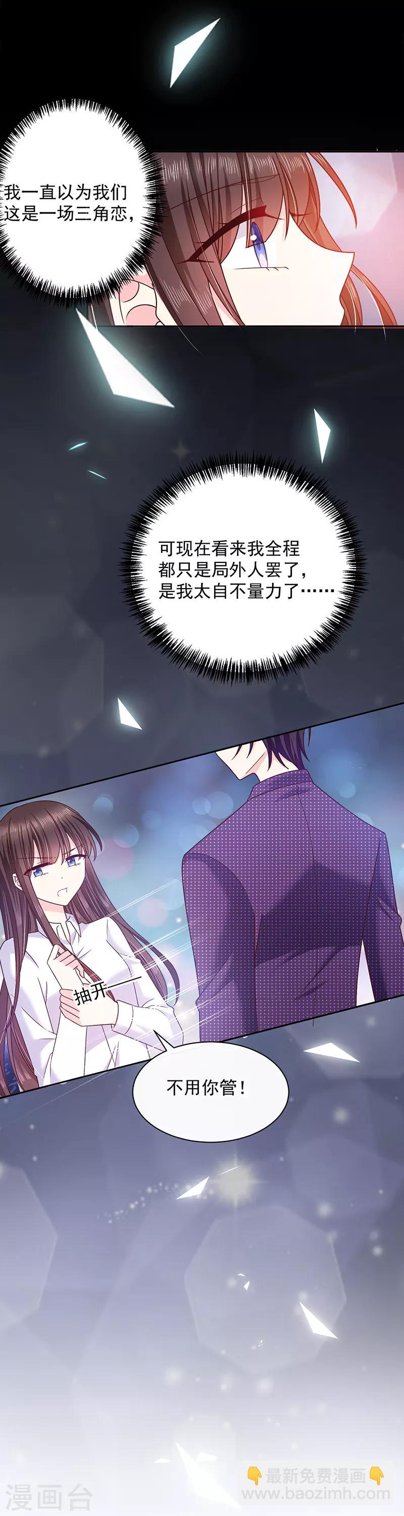 第78话 这场游戏我不玩了-第79话