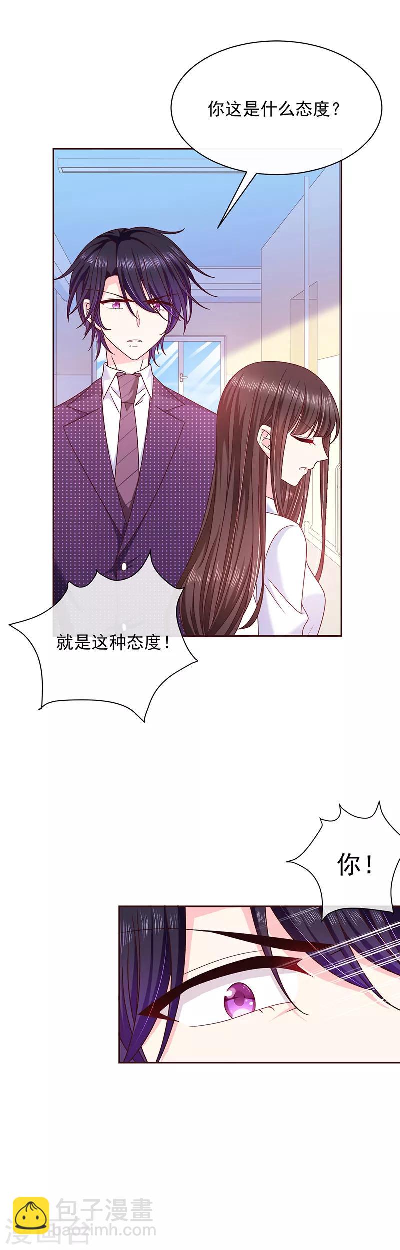 第78话 这场游戏我不玩了-第79话